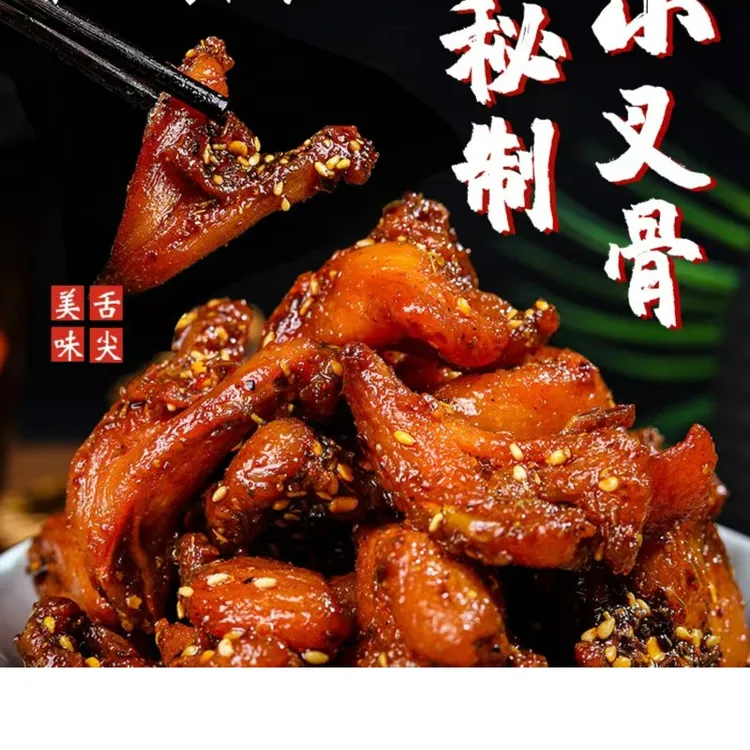 （活动来了）吮指小叉骨秘制入味网红推荐鸡肉零食鲜香美味开袋即食