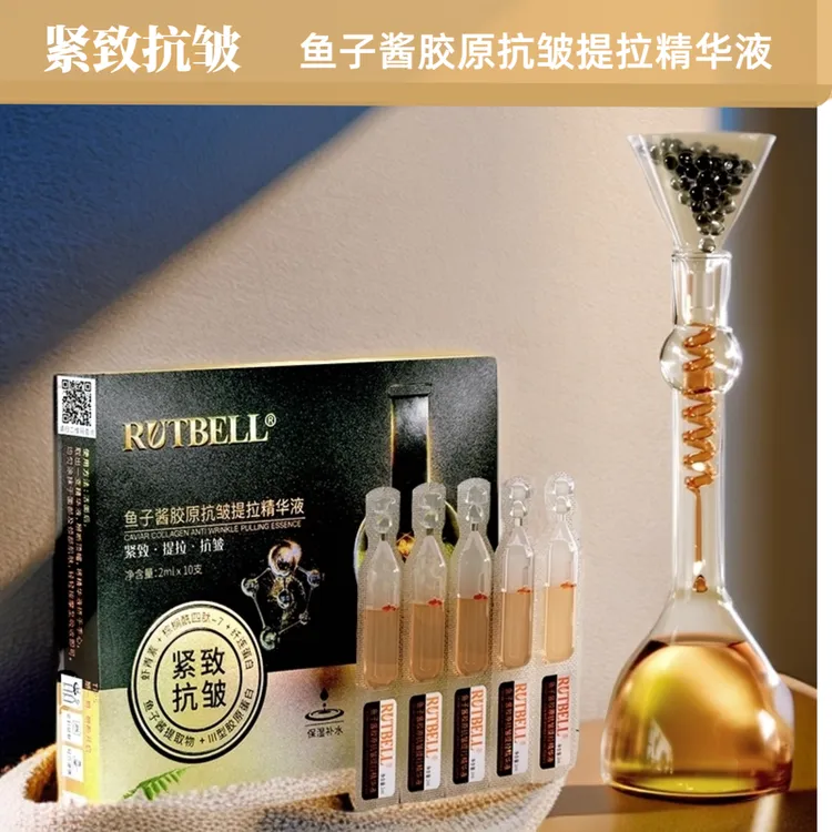 【店铺福利】鱼子酱次抛精华液抗皱精华美颜焕活双效护肤品抗皱保湿