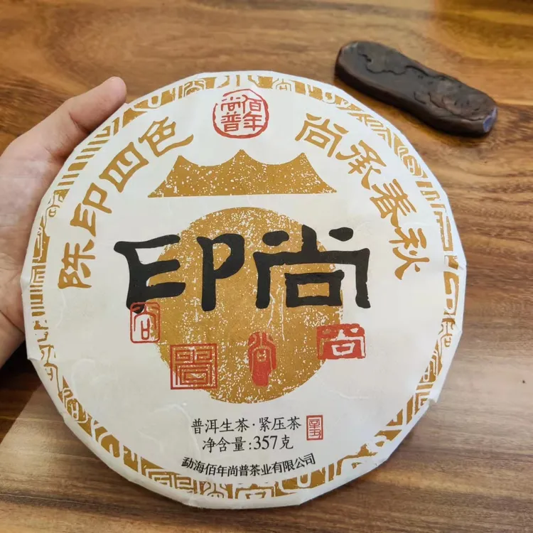 佰年尚普【印尚】 2021年 生茶 357克/片 勐海