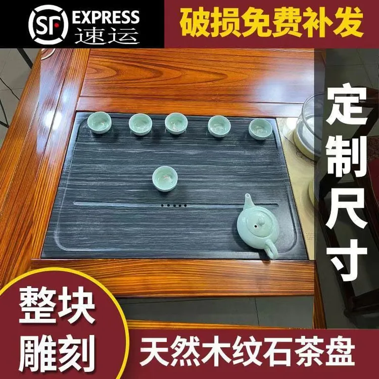定制皇庭玉石嵌入式茶盘订做规格家用定做尺寸茶桌台面中间面板