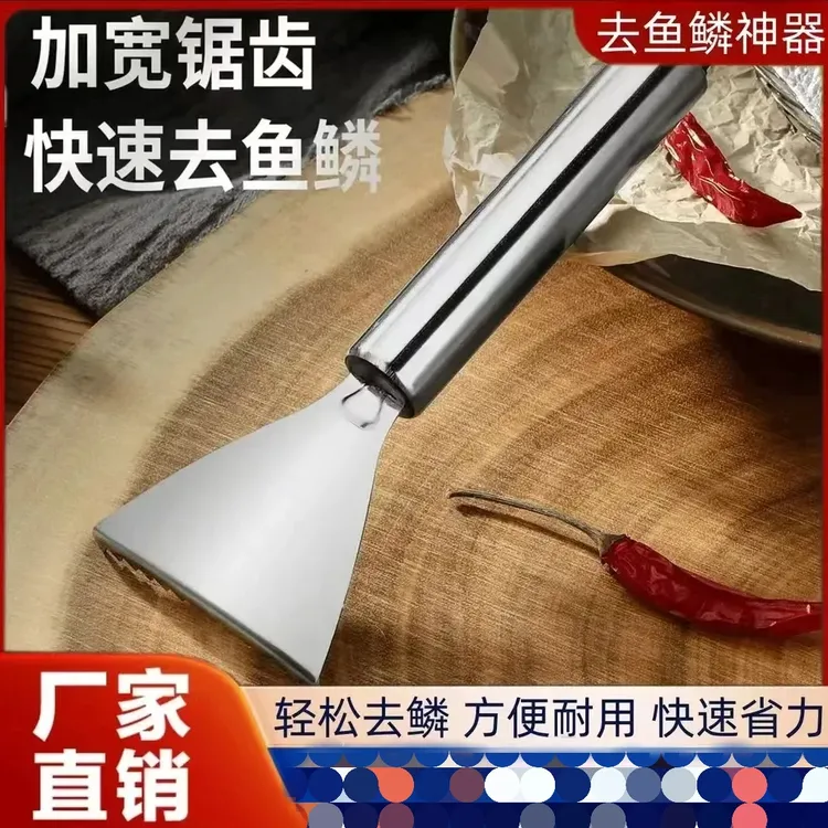 鱼鳞刨多功能不锈钢家用刮鱼鳞器手动打鱼刀