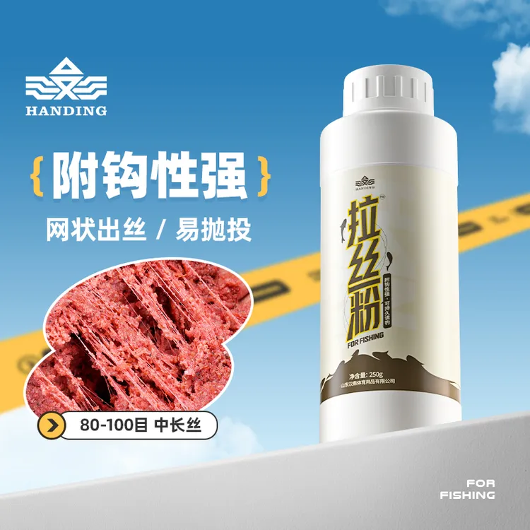 汉鼎拉丝粉瓶装钓鱼拉饵大球鱼饵野钓饵料短长丝黑坑饵球粉拉丝长