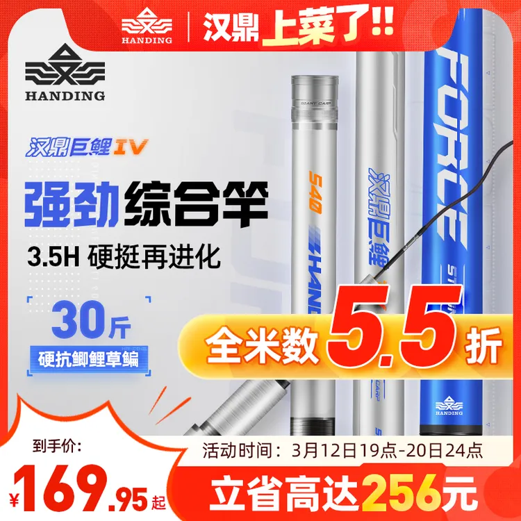 【现货】汉鼎巨鲤四代鱼竿28调钓鱼竿鲫鲤鱼竿台钓竿碳素手杆