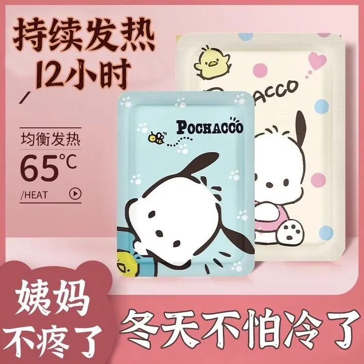 卡通可爱自发热暖宝宝贴持久发热卡通防寒姨妈暖身贴三丽欧