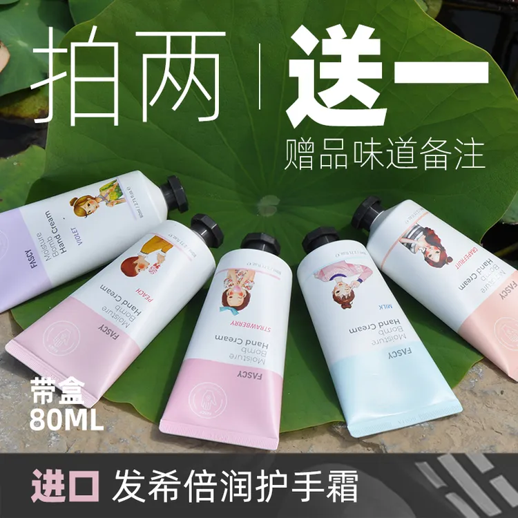 FASCY韩国进口发希护手霜 牛奶草莓西柚桃子薰衣草80ml擦手油