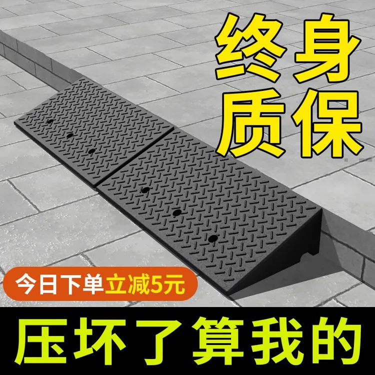 台阶垫斜坡垫马路牙子橡塑家用汽车路沿坡板减速带门槛爬坡三角垫