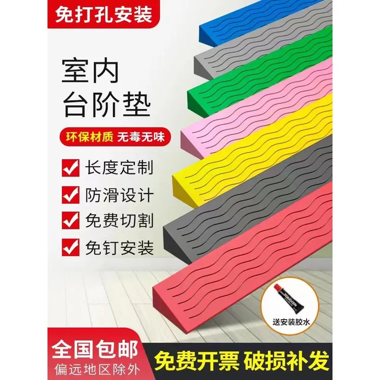 斜坡垫台阶垫门口家用楼梯斜坡板室内门槛扫地机器人上坡坡道爬坡