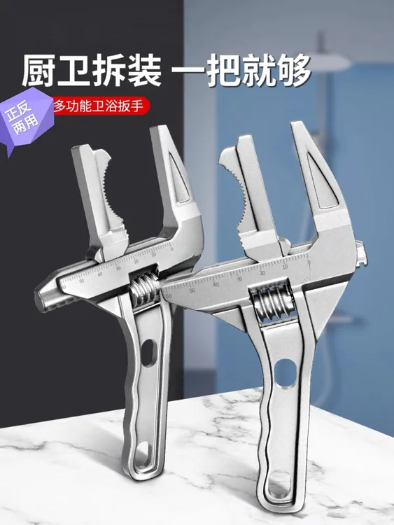 卫浴扳手万能多功能扳手短柄大开口水龙头扳手厨卫水暖专用扳手