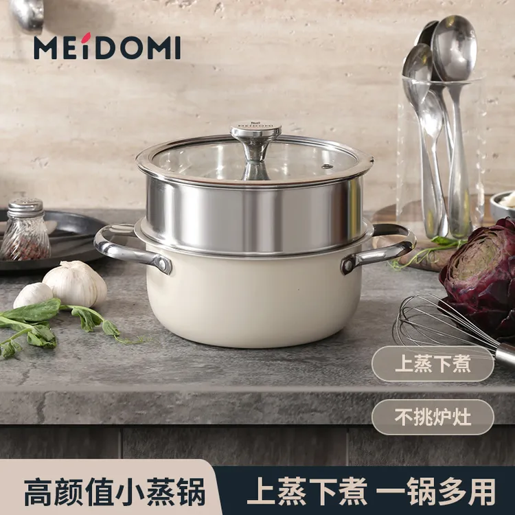 【MEIDOMI】不锈钢蒸汤锅加厚中空防烫手柄韩式高汤锅火锅蒸锅奶锅