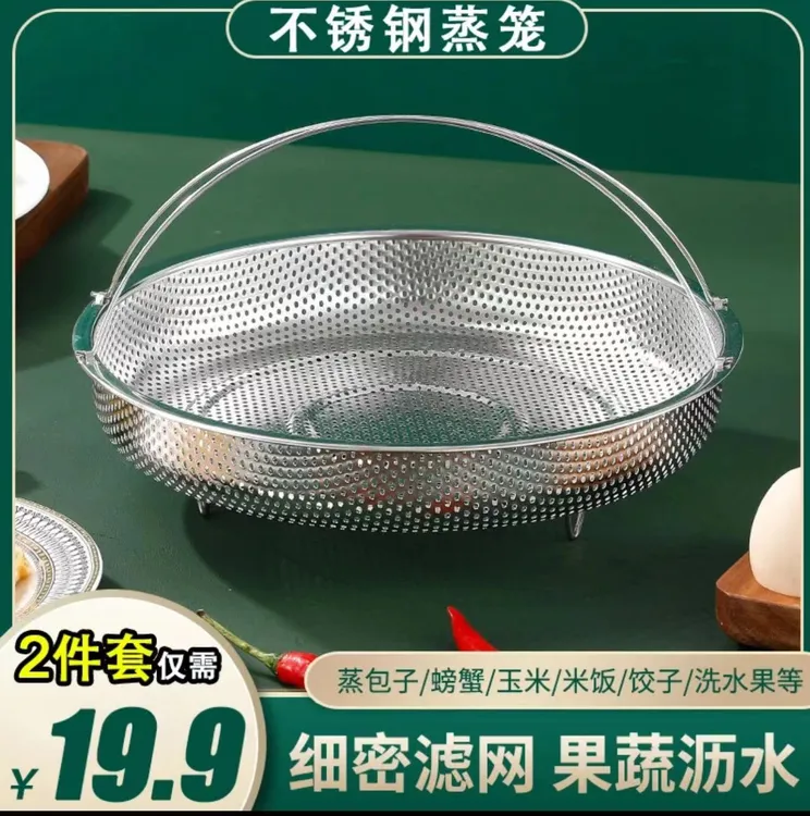 带提手蒸笼好物多功能料理蒸笼沥水篮多用锅具蒸格