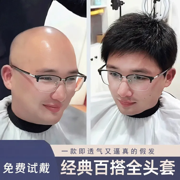 假发男全头套式中老年短发遮盖白发光头真发逼真自然男士假发透气