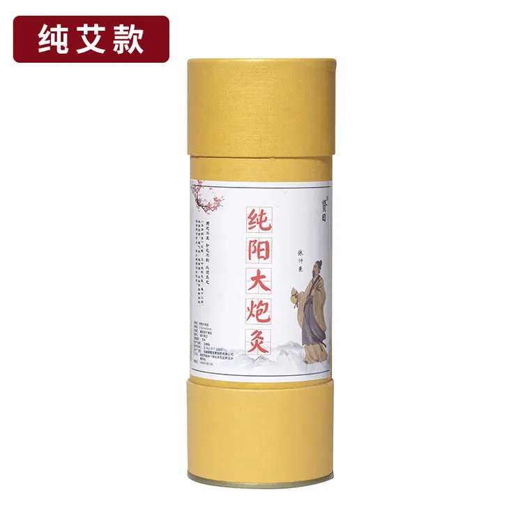 7厘米纯阳大炮灸筒雷火艾