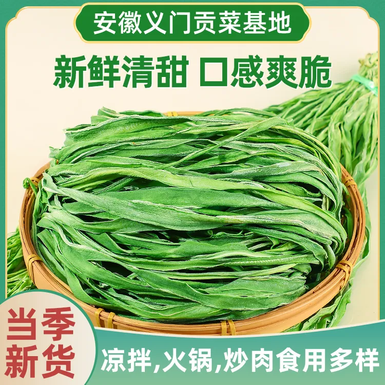 安徽涡阳一级贡菜干80g*3包（含包装），刷火锅新货