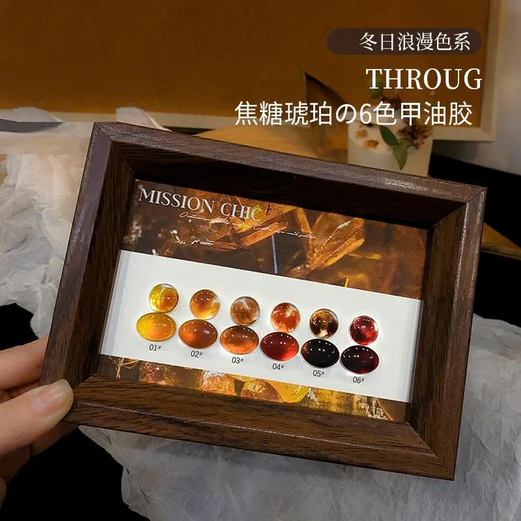 焦糖琥珀色甲油胶 网红秋冬季显白透色玳瑁2025年新款美甲小套系