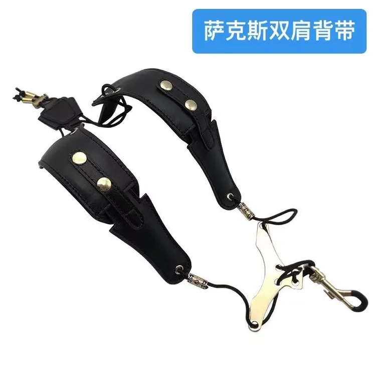 萨克斯舒适透气双肩背带
