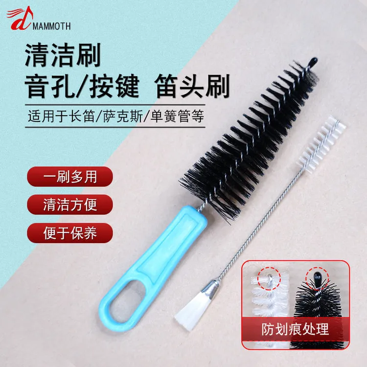 萨克斯长笛单簧管黑管笛头刷音孔多功能清洁刷管乐器刷子乐器配件