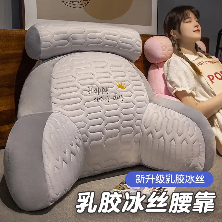 冰丝乳胶靠枕床头大靠背垫护腰垫简约风护腰靠垫沙发座椅抱枕夏季