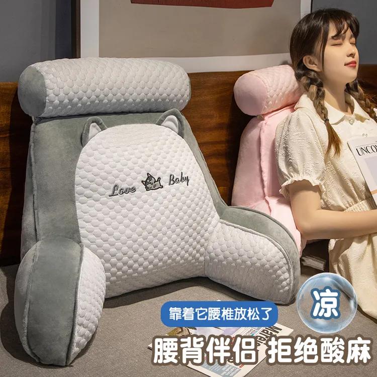 【送毯子】冰豆豆床头软包大靠背垫靠垫枕头床上护腰靠枕抱枕夏季