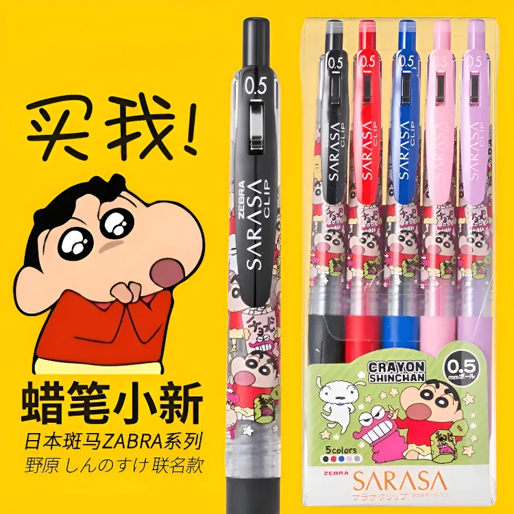 日本ZEBRA蜡笔小新联名限定款斑马中性笔JJ15中性笔0.5高颜值日系