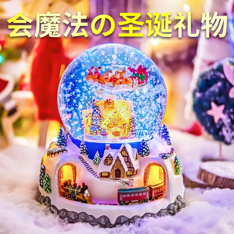 火车水晶球音乐盒八音盒圣诞节生日礼物女生送女朋友儿童女孩玩具