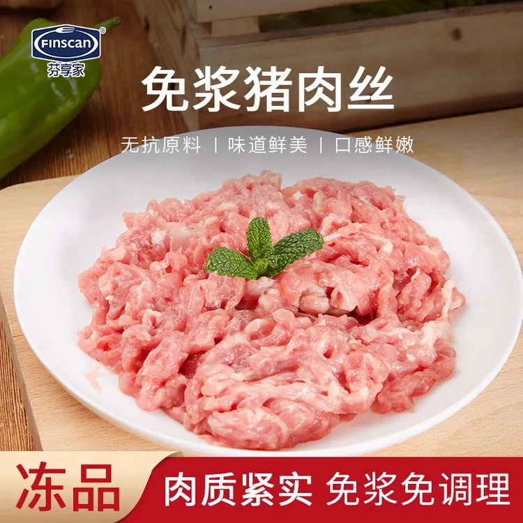 【芬享家】无抗新款定制免浆猪瘦肉丝6袋-1袋150G