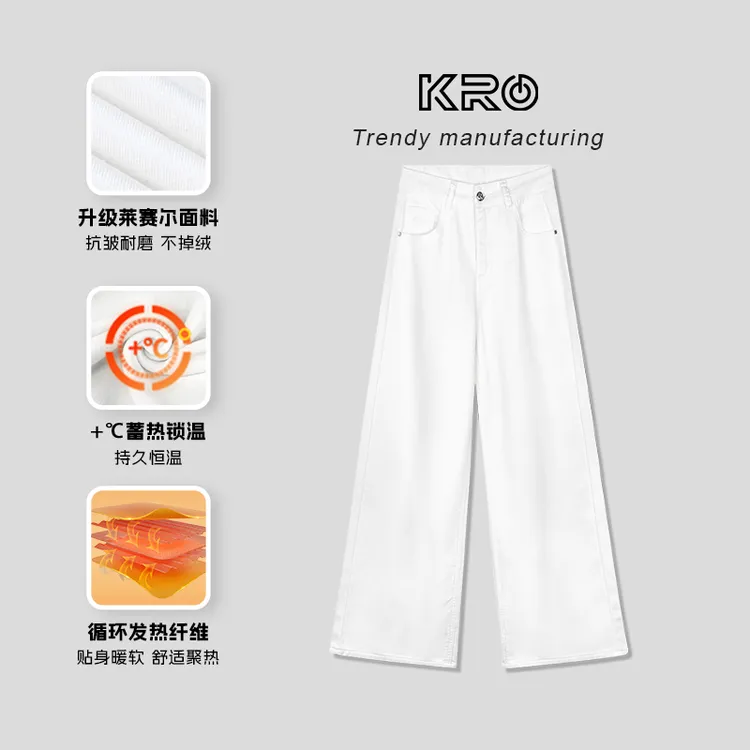 【三防系列・直筒】KRO三代加绒白色牛仔裤女垂感高腰显瘦拖地长裤子