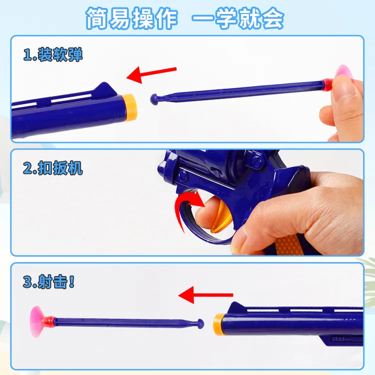 手枪软弹枪套装带子弹可发射吸盘枪双色适用14岁以上