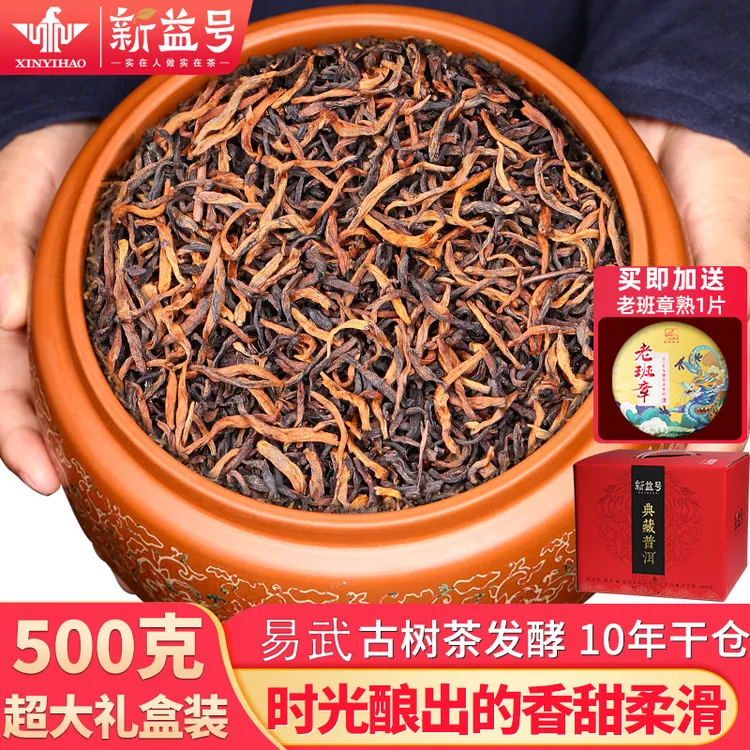 易武古树茶普洱茶熟茶散茶十年以上宫廷金芽料礼盒装中秋节送礼