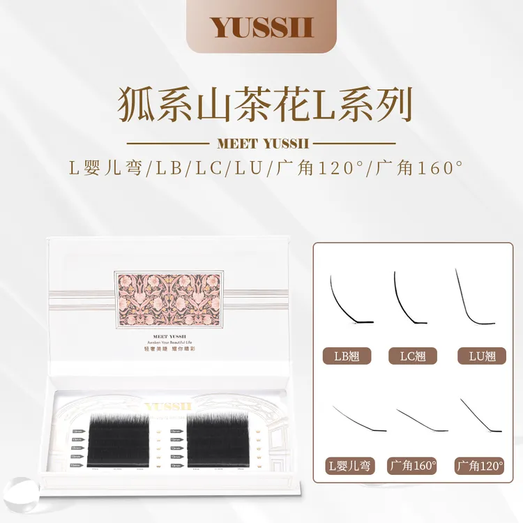 YUSSII/羽茜漫画山茶花LJ/LB/LC/LU广角狐系双笙蝶国风超软婴儿弯