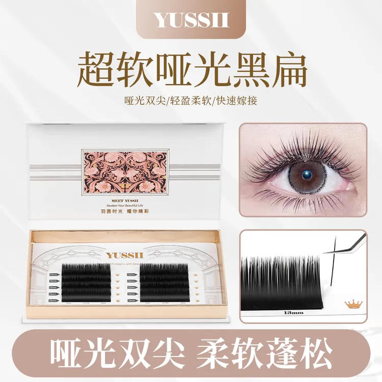 YUSSII/羽茜0.15/0.20/0.25单根扁毛日式空气扁毛超软嫁接睫毛