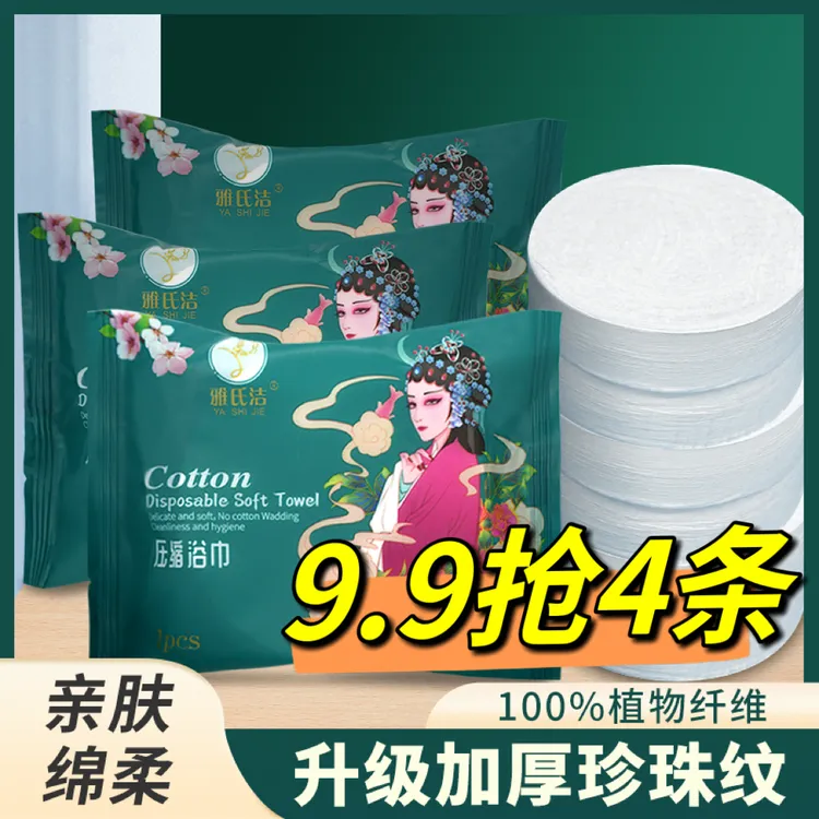 压缩浴巾加大加厚棉柔亲肤强力吸水70*140出差旅游必备一次性浴巾