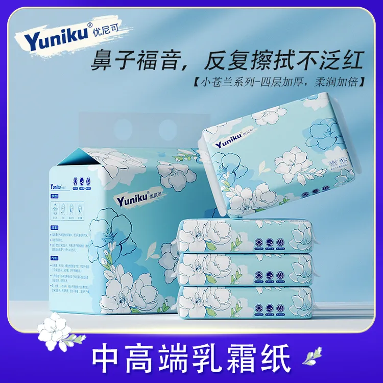 Yuniku优尼可小苍兰乳霜柔纸巾加厚云柔巾宝宝保湿纸4层50抽便携