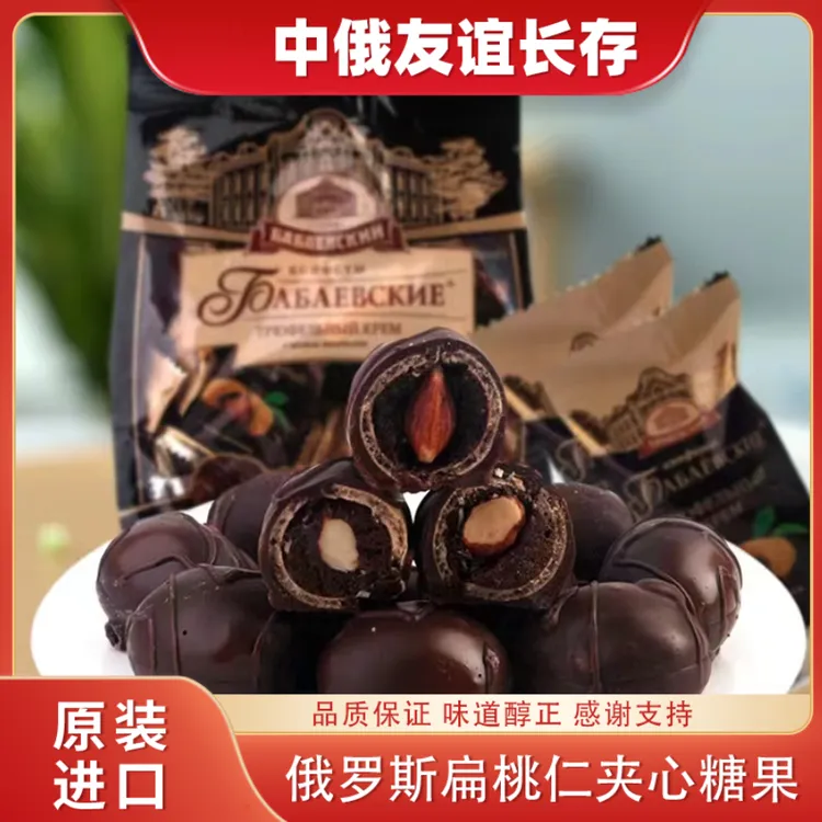 俄罗斯原装进口芭味富松露形扁桃仁巧克力糖果办公室零食200克