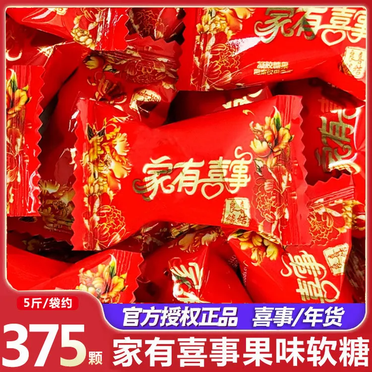 喜糖软糖硬糖批发结婚礼订婚乔迁满月家有喜事软糖果年货休闲零食
