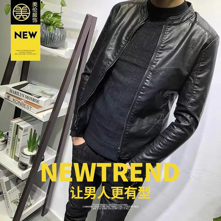 经典百搭立领皮衣男土外套男秋冬季新款韩版修身社会人网红夹克男