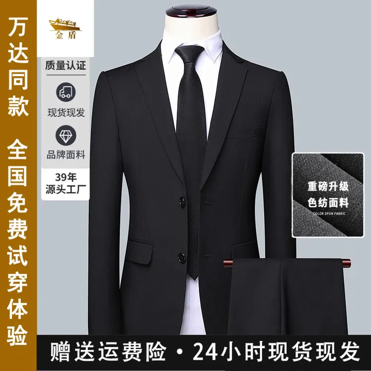 金盾两粒扣西服套装男士商务休闲职业正装上班面试结婚伴郎服西装