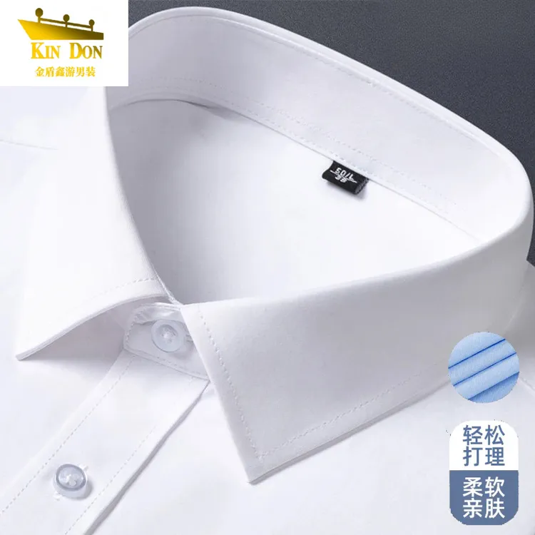 金盾中青年衬衫男款长袖短袖宽松商务抗皱大码职业装白衬衫男正装