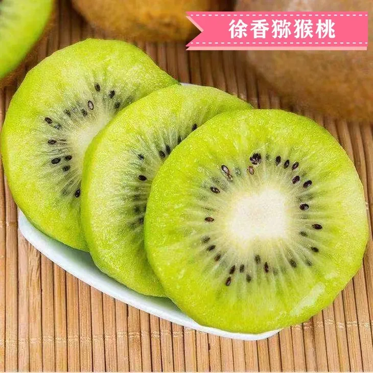 【包邮】浙江江山徐香猕猴桃新鲜绿心净重2.3斤4.6斤【自家果园】水果