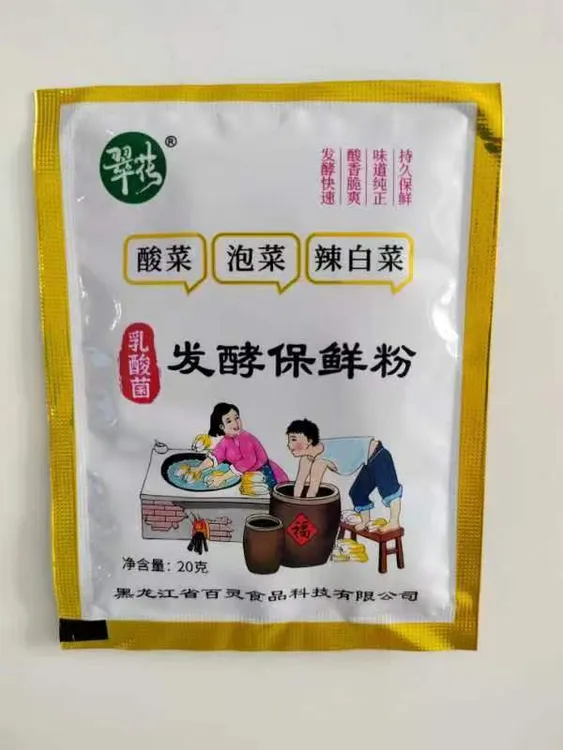 东北腌酸菜发酵粉酸菜鲜