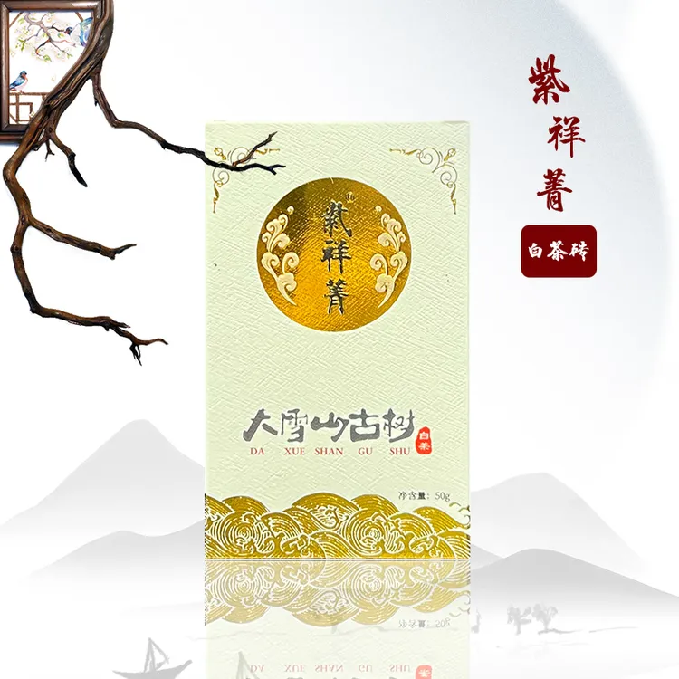 【紫祥菁•白茶】2022 古树白茶 50g 云南大叶种紧压茶 寿眉 便携