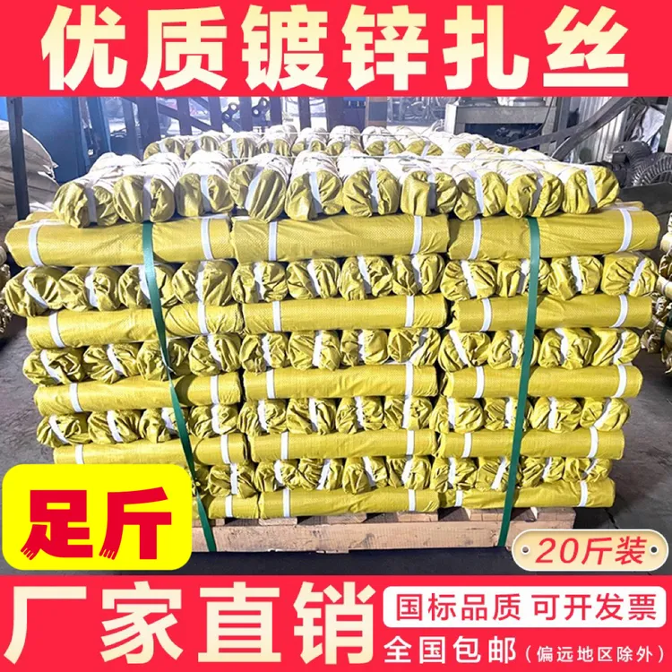 工地建筑专用24号镀锌扎丝铁丝绑丝绑钢筋细扎线固定铁线软铁断丝