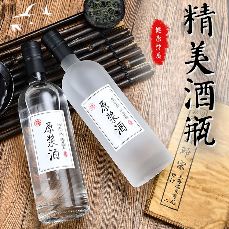 高档玻璃白酒瓶密封自酿果酒葡萄酒瓶家用一斤酒瓶空酒瓶存酒瓶