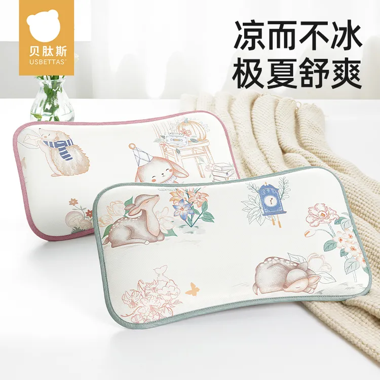 【贝肽斯】婴儿枕头四季透气吸汗新生儿冰丝枕头儿童宝宝凉感睡眠枕