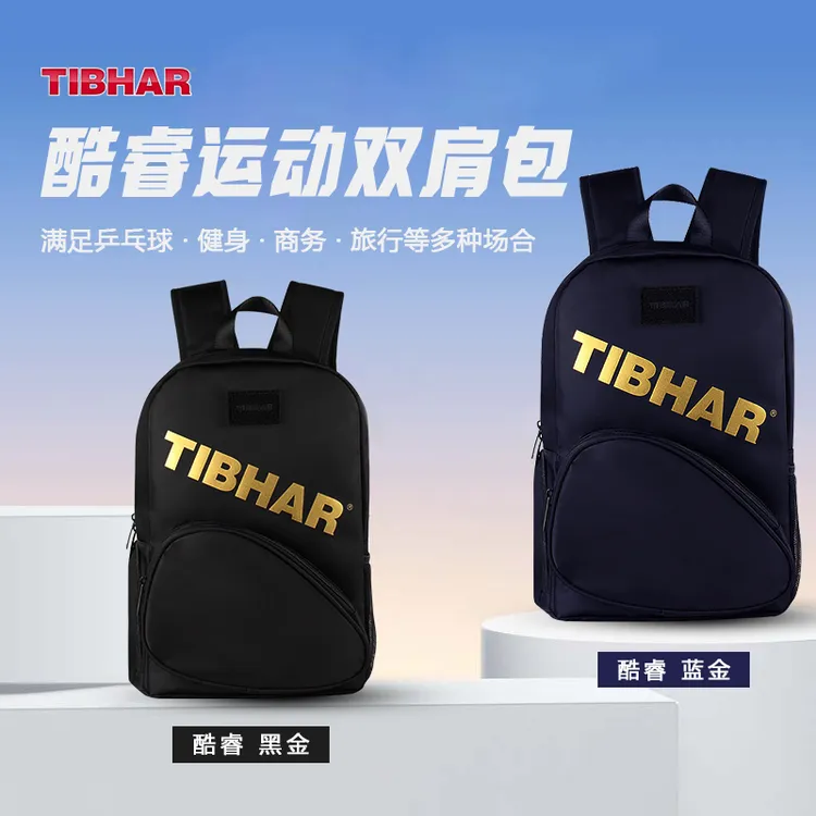 TIBHAR挺拔酷睿双肩包包爆款2025新款多功能双肩包大容量训练包