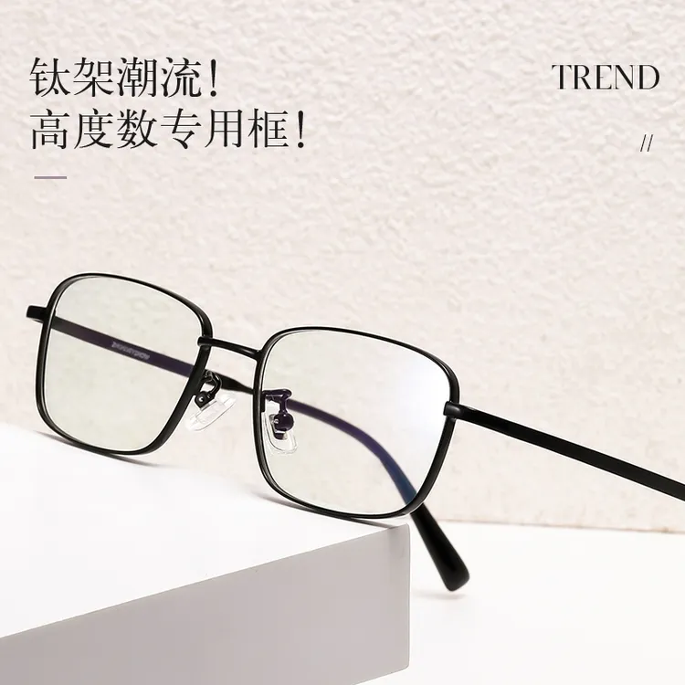 高度数近视眼镜框配镜纯钛超轻男女款小方框可配有度数超薄眼镜片
