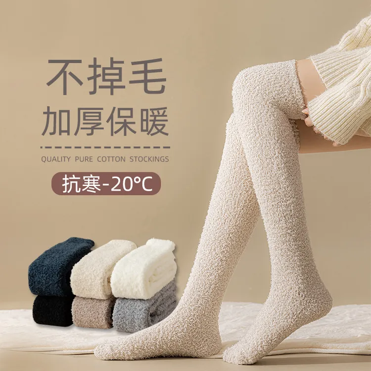 过膝袜子女士秋冬珊瑚绒保暖高筒加绒加厚小腿爆款白色中筒长筒袜