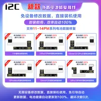 i2C11-13系列外置电池排线套装(6条装)修改健康度 KC01/i6S通用