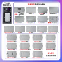 i2CT20 AI 语言智能拆焊台模块支持苹果/安卓专用新增CPU除胶模块