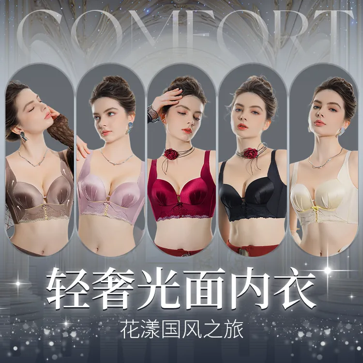蜜丝莱斯【红宝石】奢级缎面调整型反重力提拉美胸撞色聚拢内衣