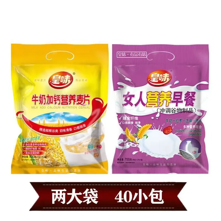 皇味 牛奶加钙燕麦片女人营养早餐组合即食免煮冲饮两大袋40小包
